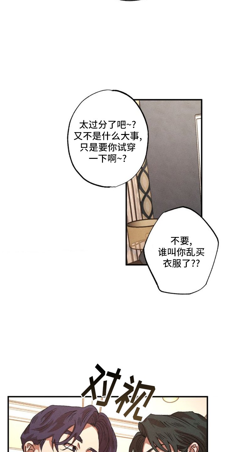 第129章：【番外】可爱