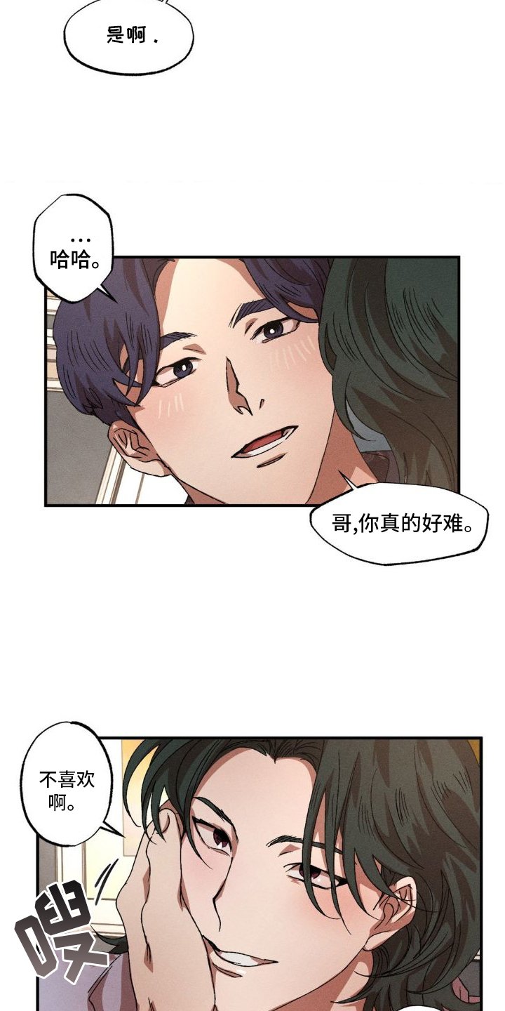 第129章：【番外】可爱