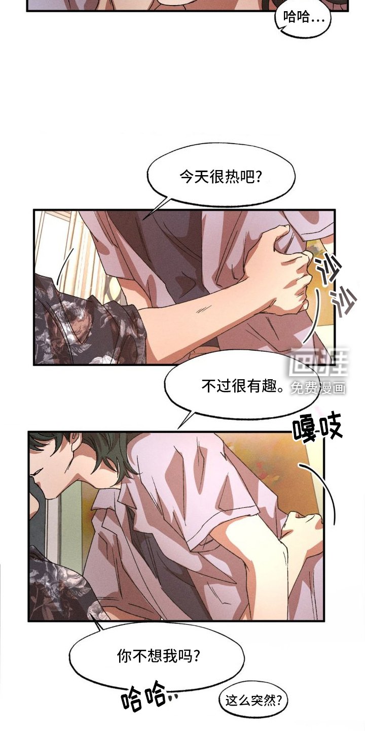 第129章：【番外】可爱