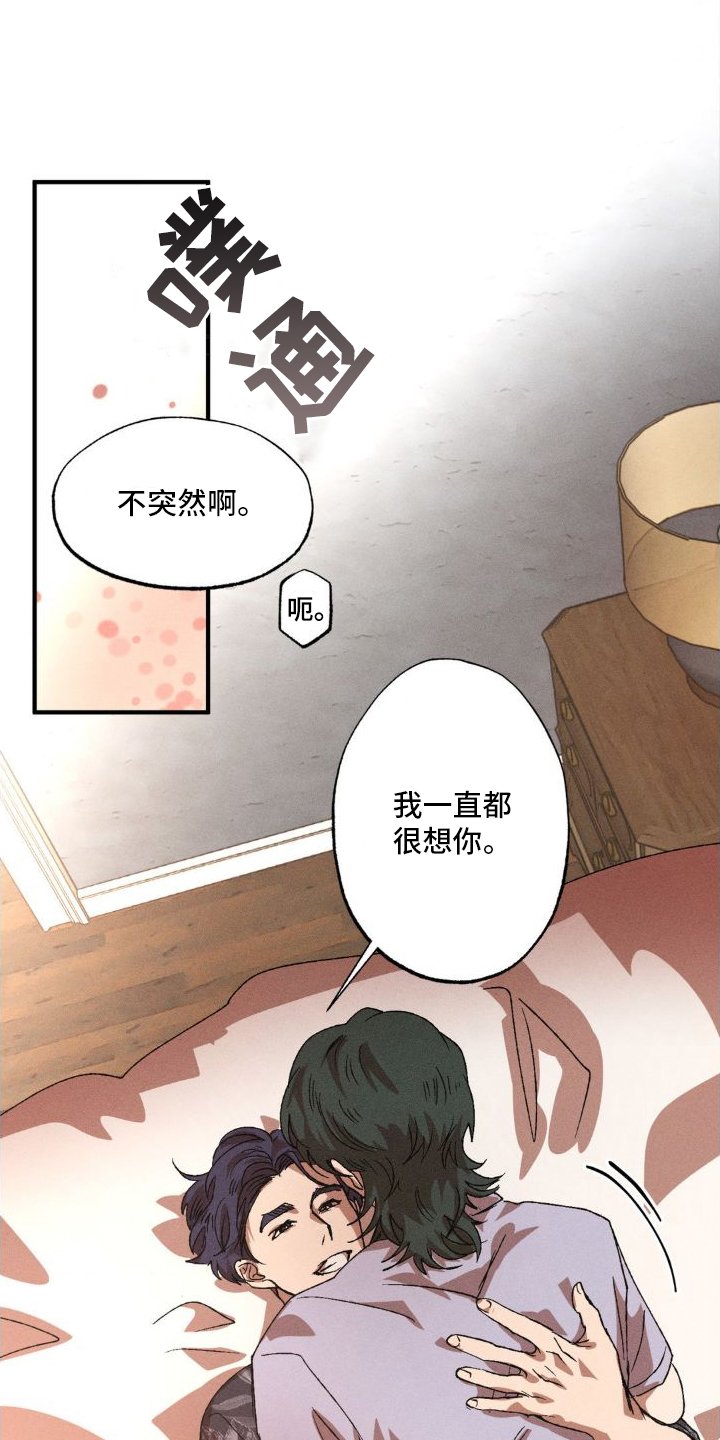 第129章：【番外】可爱