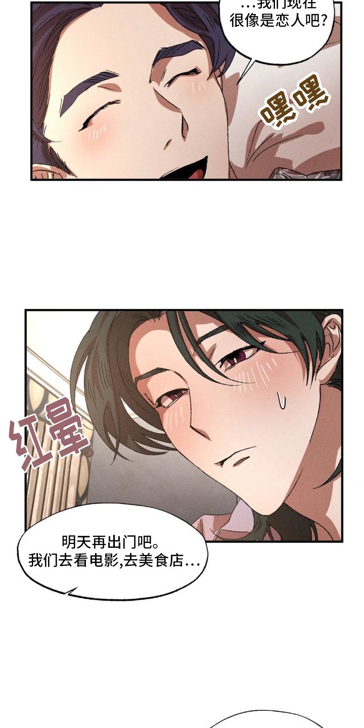 第129章：【番外】可爱