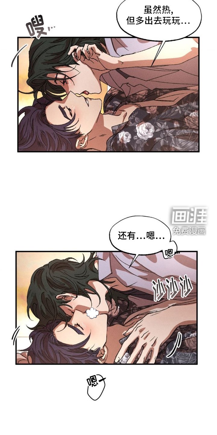 第129章：【番外】可爱