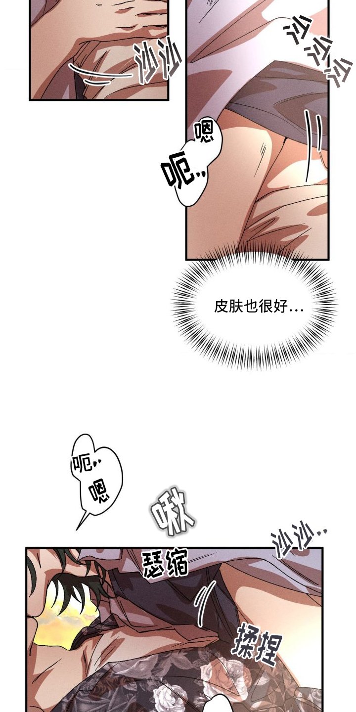 第129章：【番外】可爱