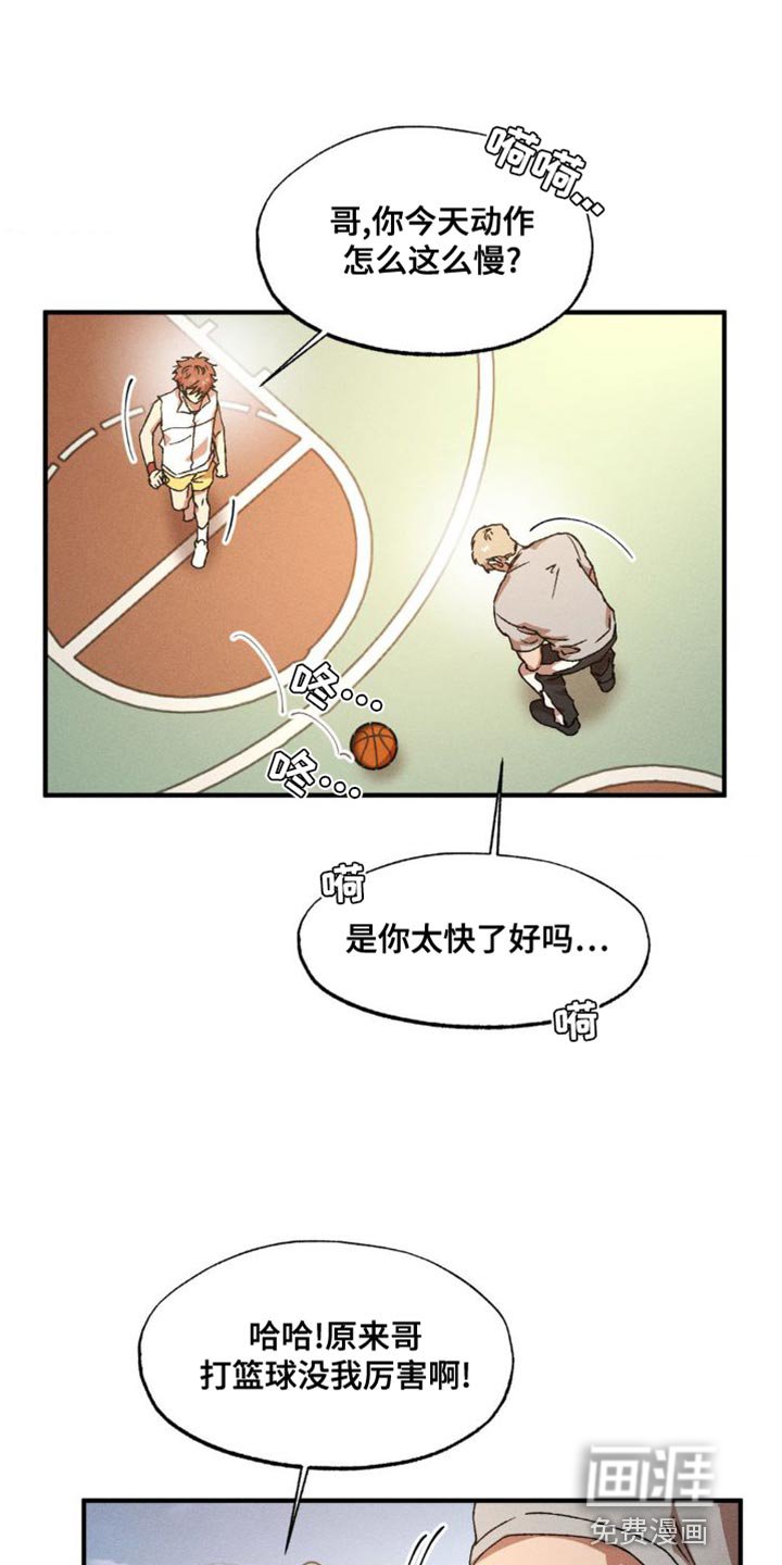第130章：【番外】打篮球