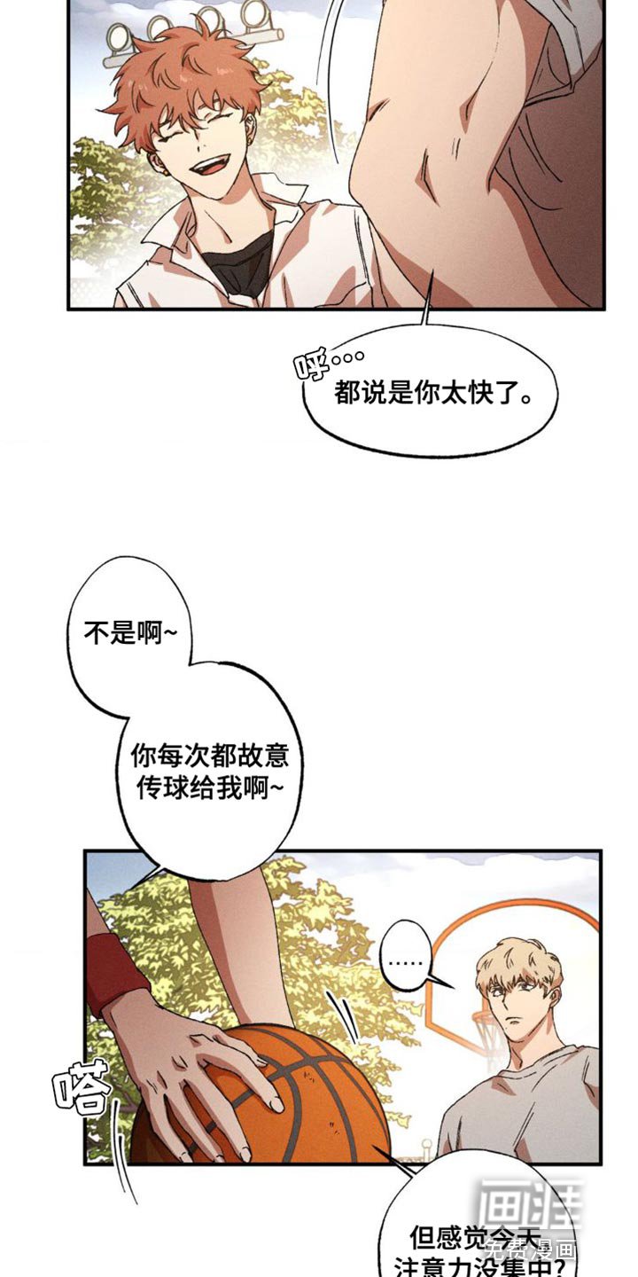 第130章：【番外】打篮球
