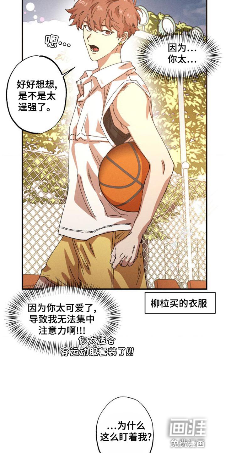 第130章：【番外】打篮球