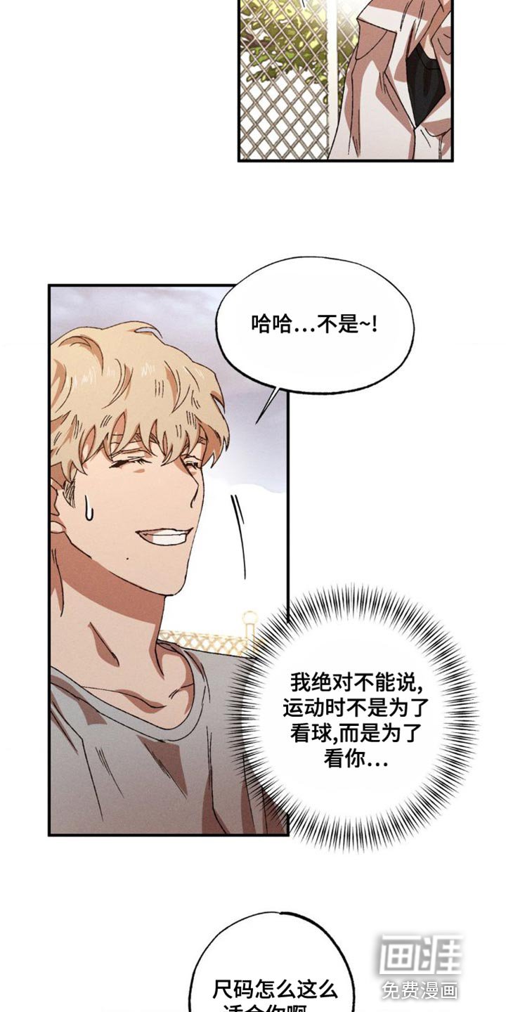 第130章：【番外】打篮球