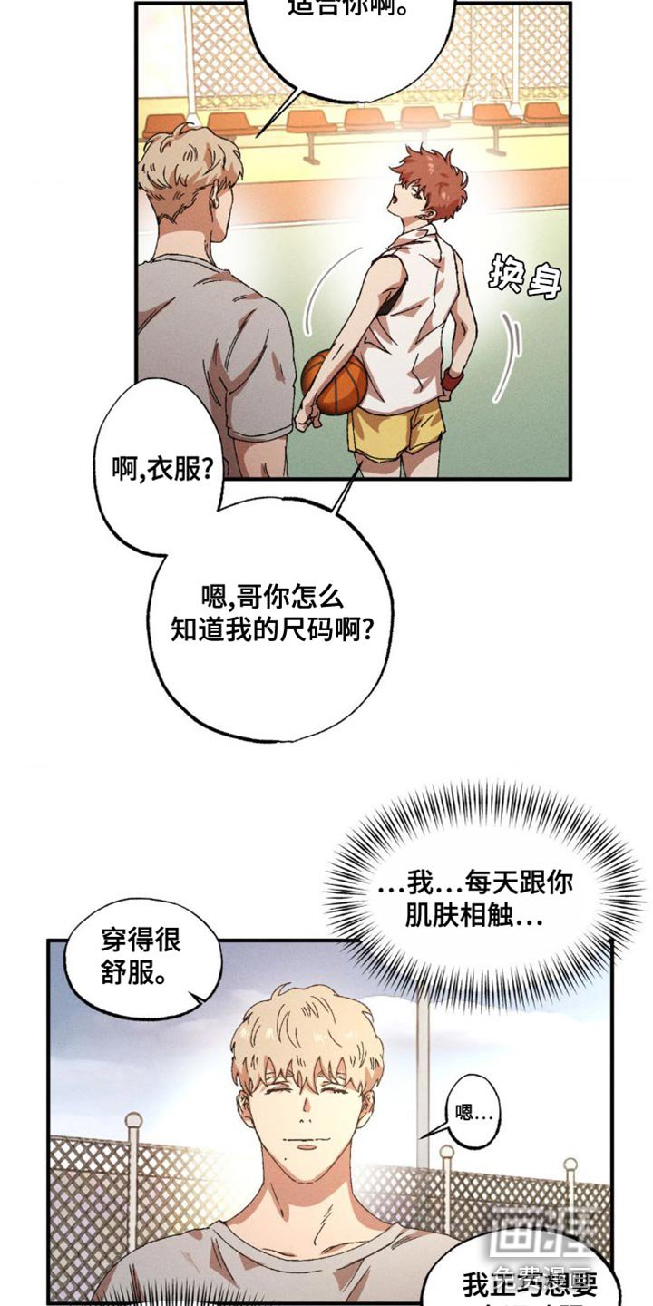 第130章：【番外】打篮球