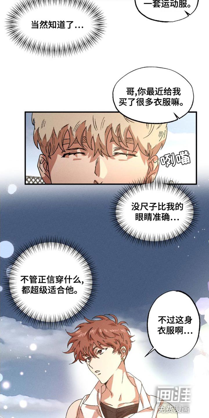 第130章：【番外】打篮球