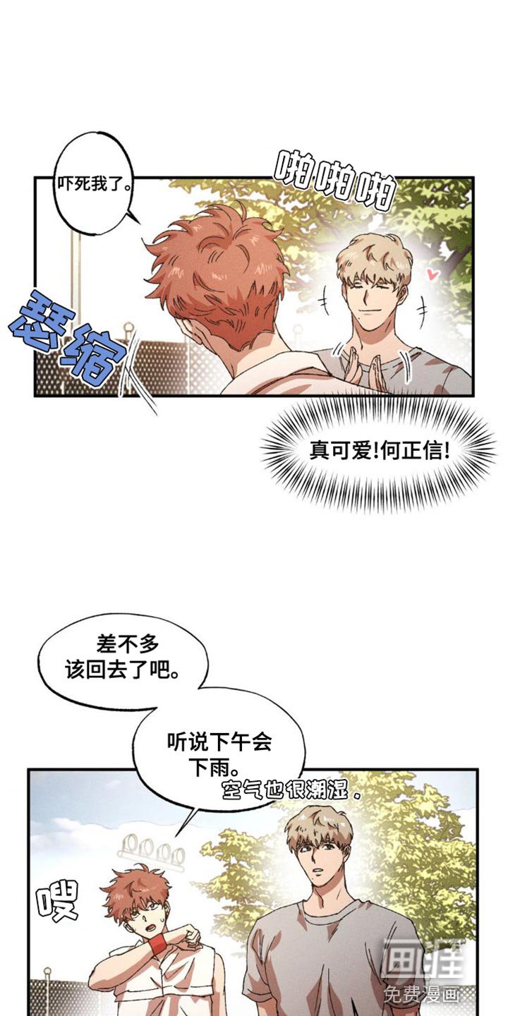 第130章：【番外】打篮球
