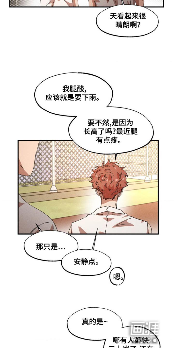 第130章：【番外】打篮球