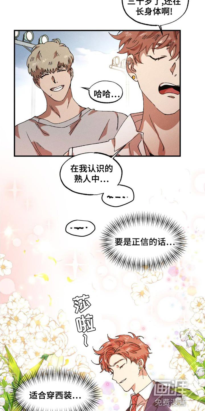 第130章：【番外】打篮球