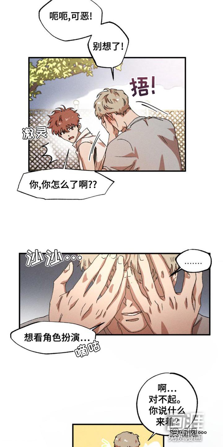 第130章：【番外】打篮球