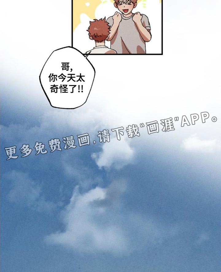 第130章：【番外】打篮球