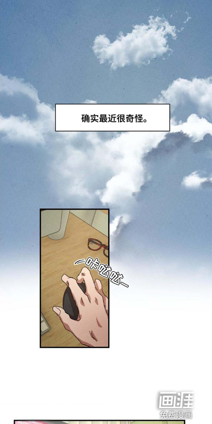 第131章：【番外】奇怪的物品
