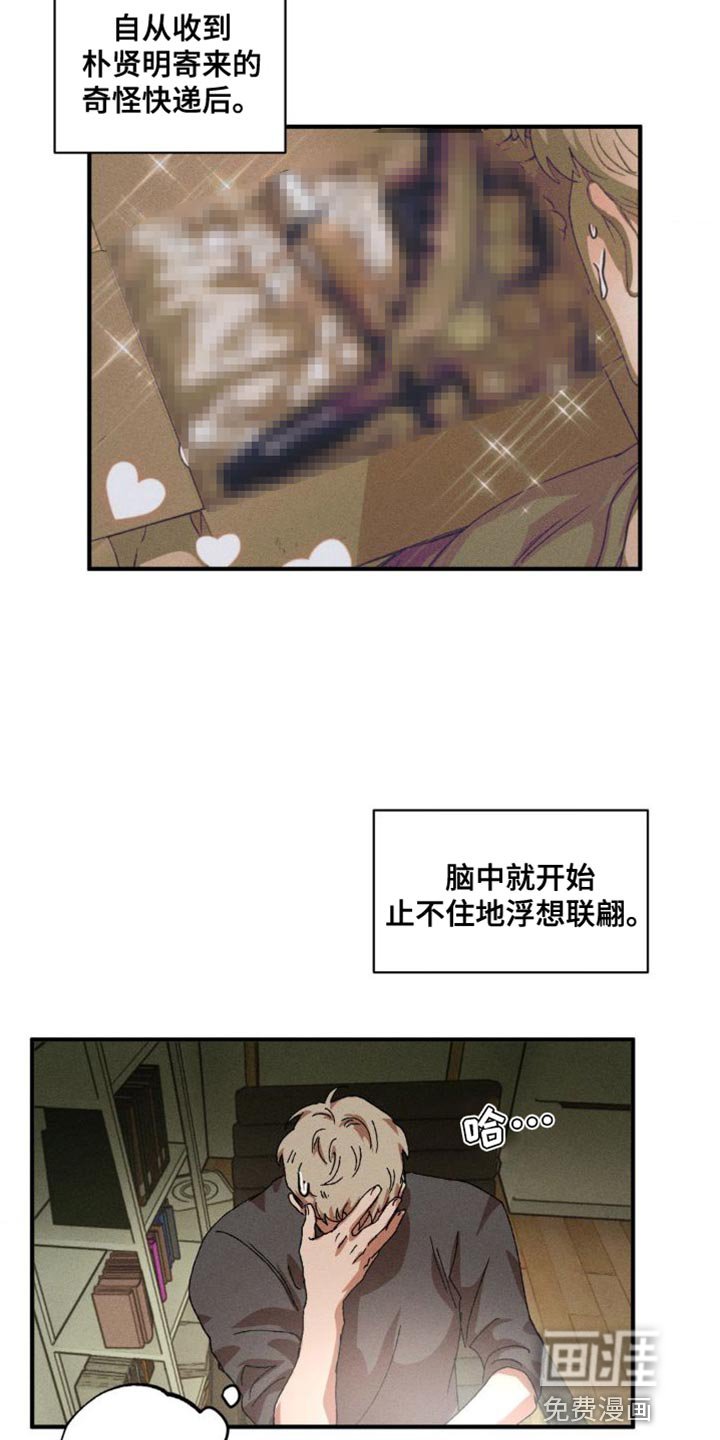 第131章：【番外】奇怪的物品