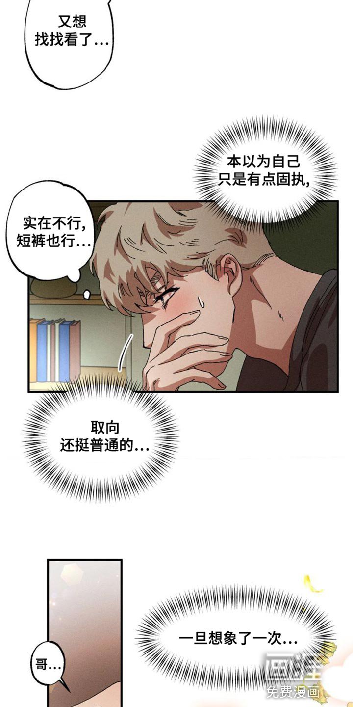 第131章：【番外】奇怪的物品