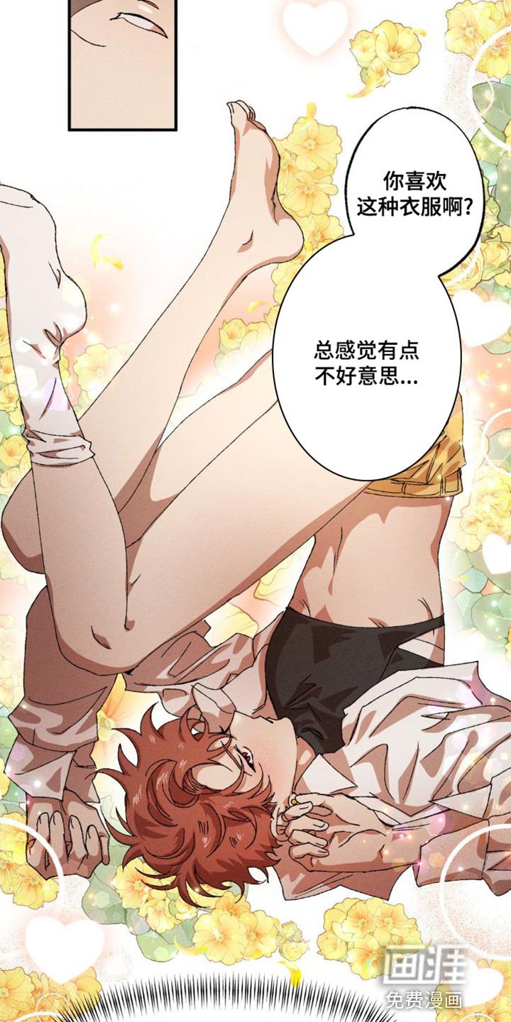 第131章：【番外】奇怪的物品