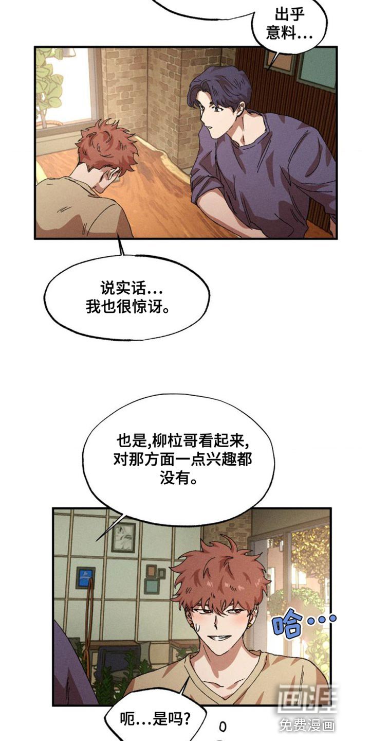 第131章：【番外】奇怪的物品