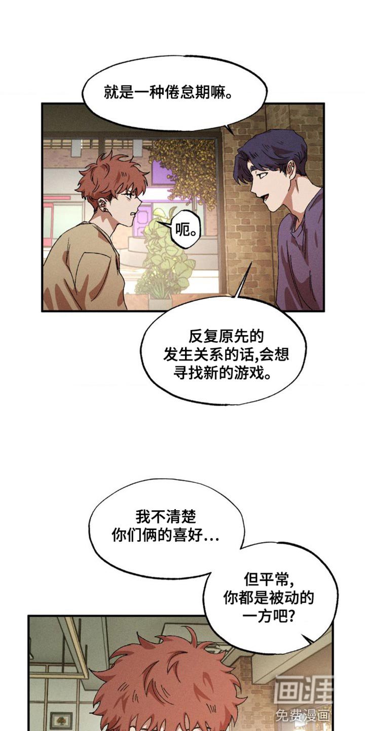 第131章：【番外】奇怪的物品
