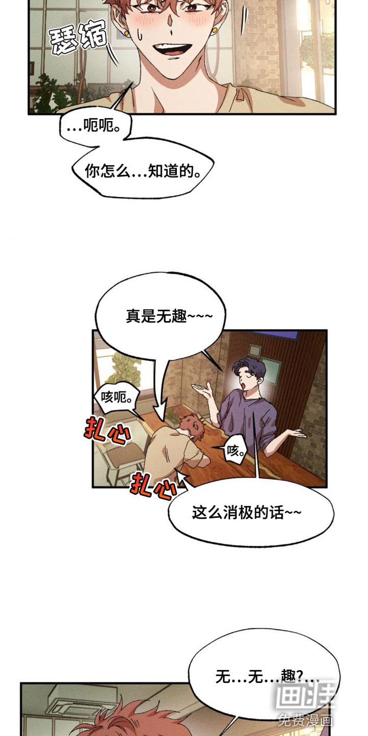 第131章：【番外】奇怪的物品