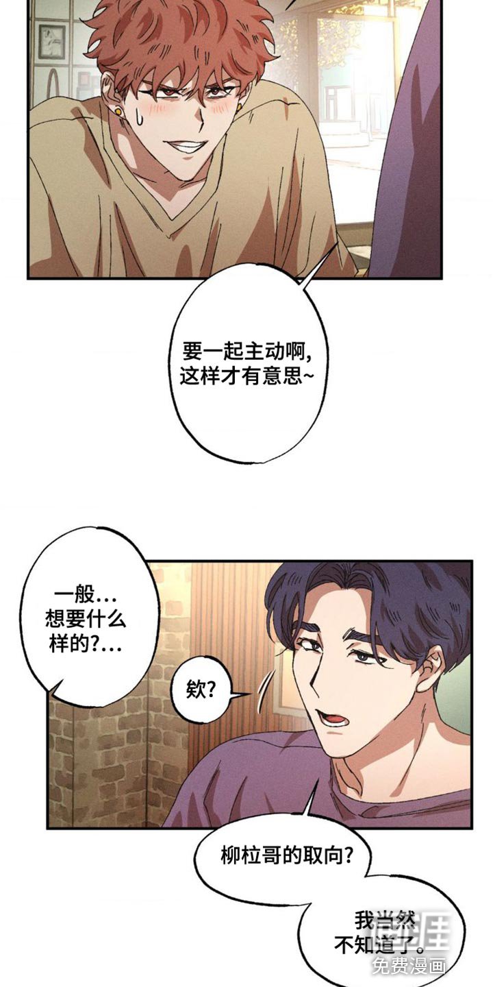 第131章：【番外】奇怪的物品
