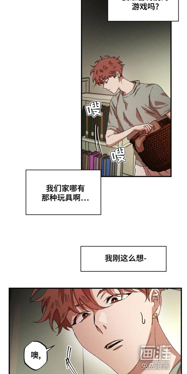 第131章：【番外】奇怪的物品