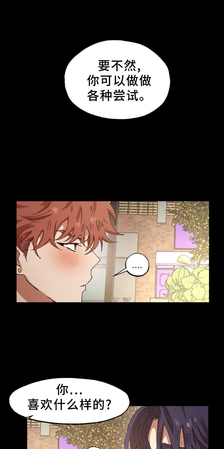 第132章：【番外】超展开