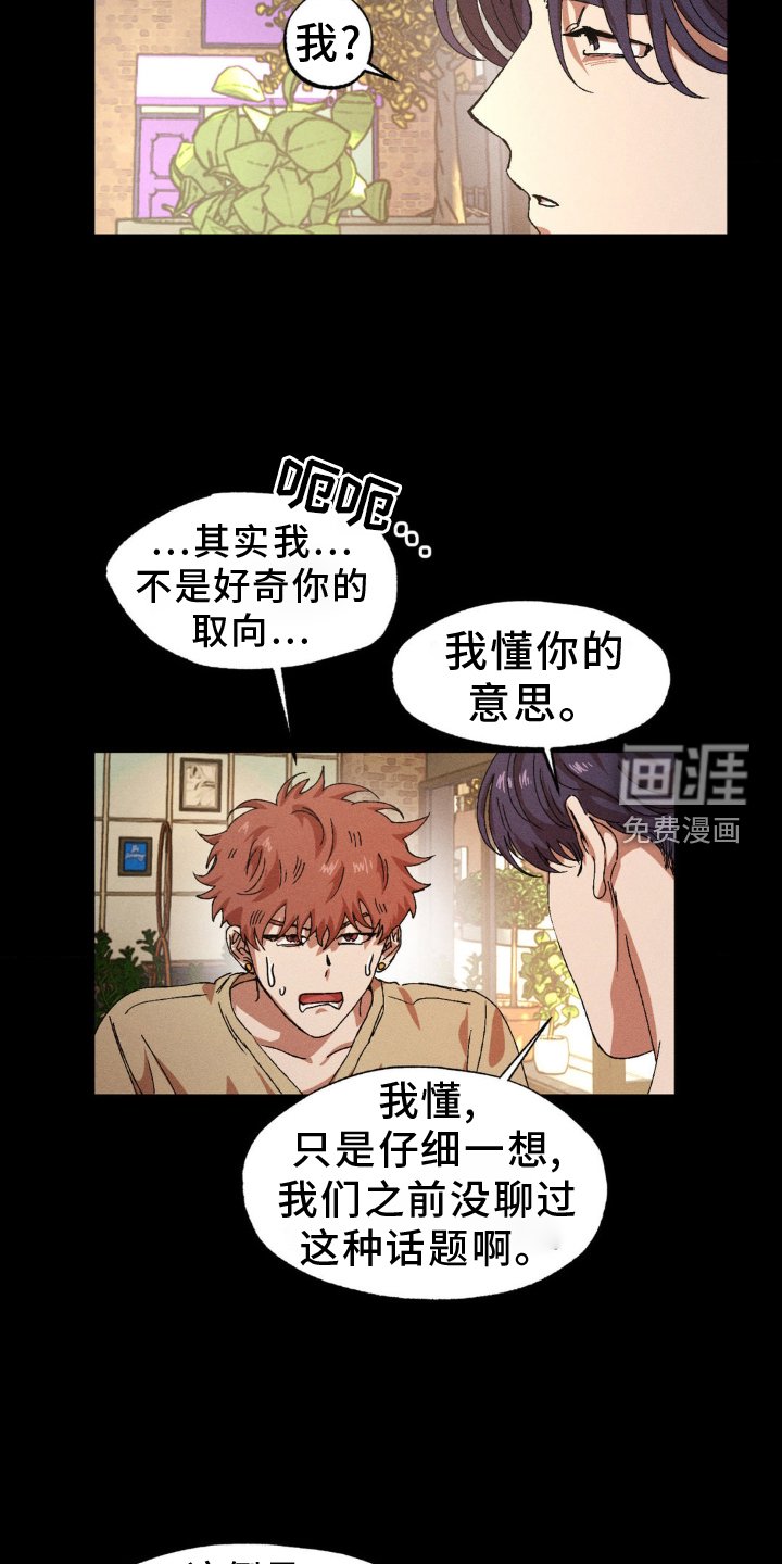 第132章：【番外】超展开