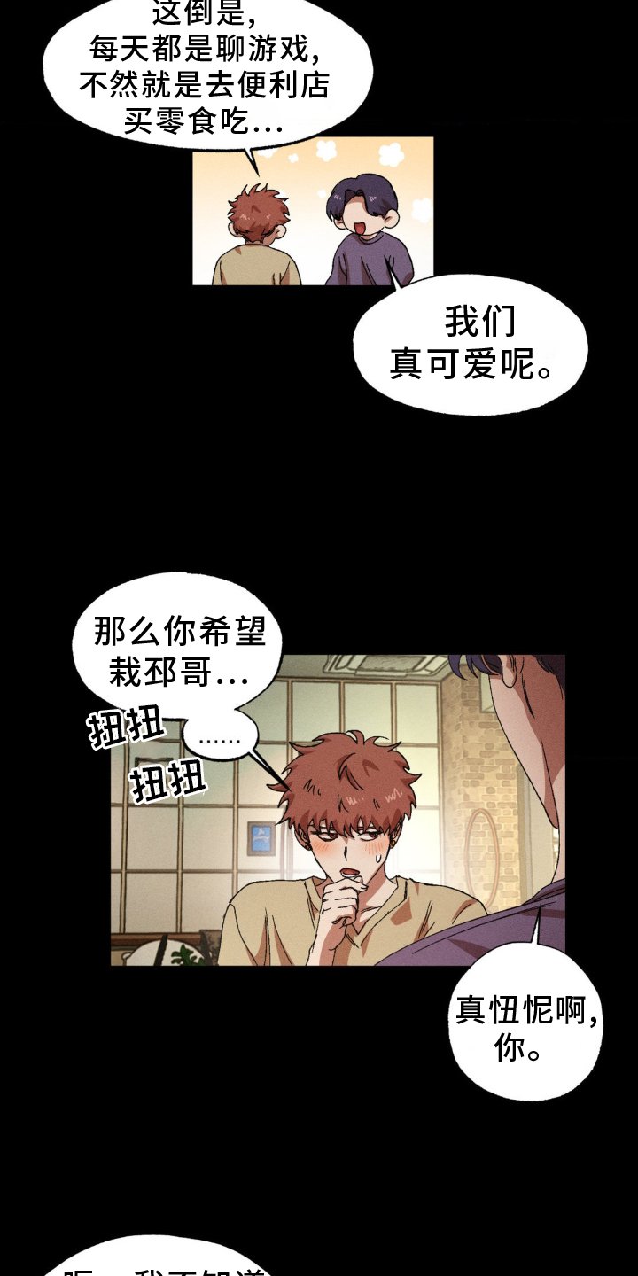 第132章：【番外】超展开