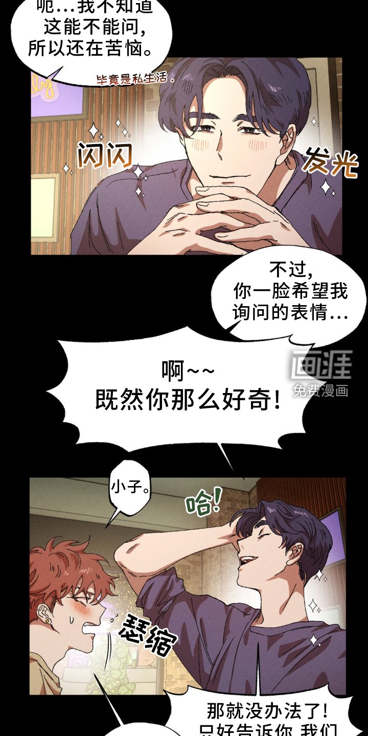 第132章：【番外】超展开