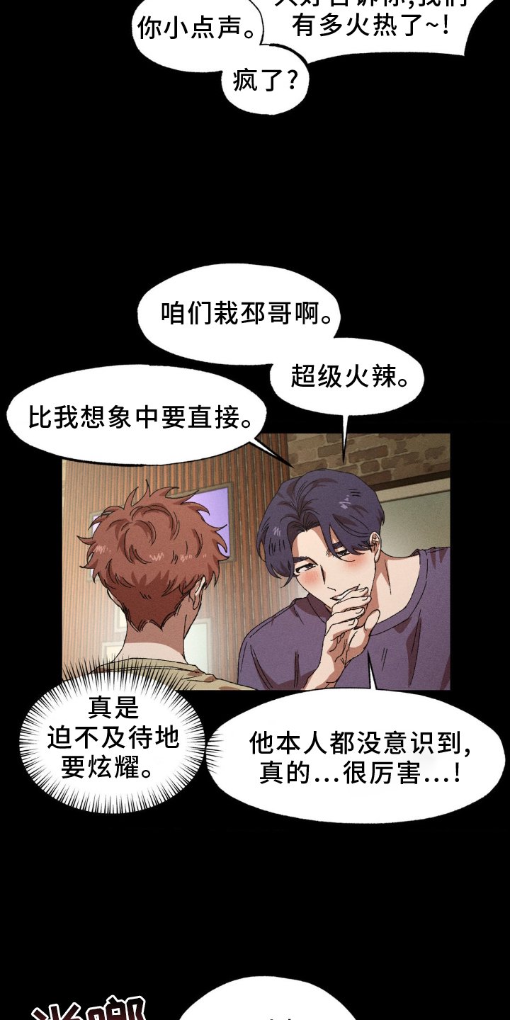 第132章：【番外】超展开