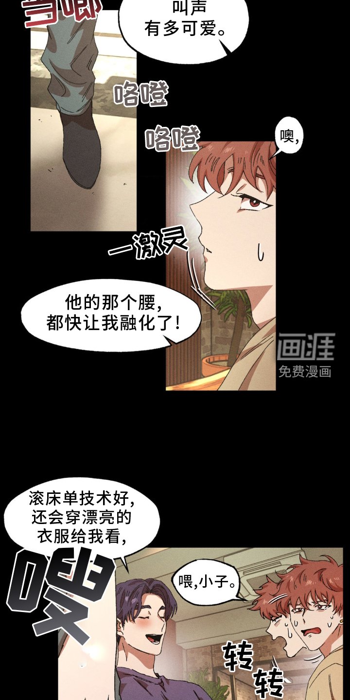 第132章：【番外】超展开