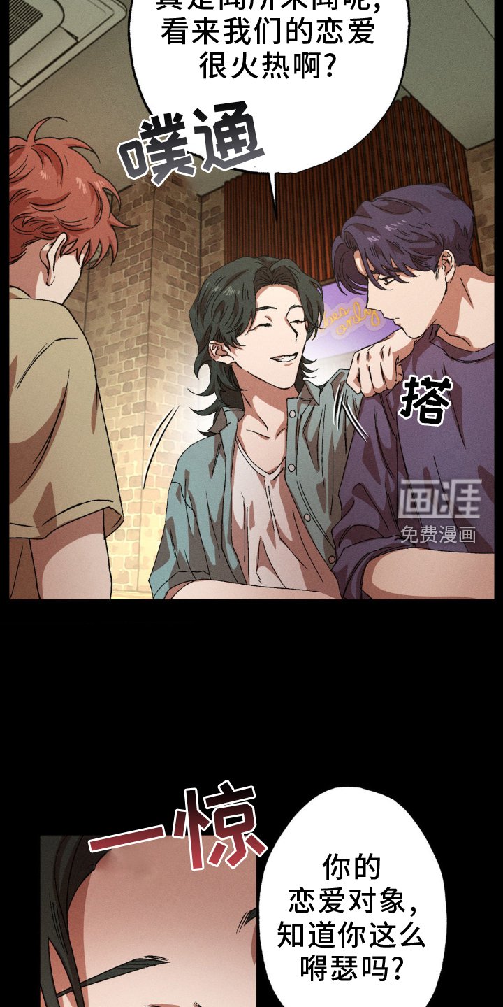第132章：【番外】超展开
