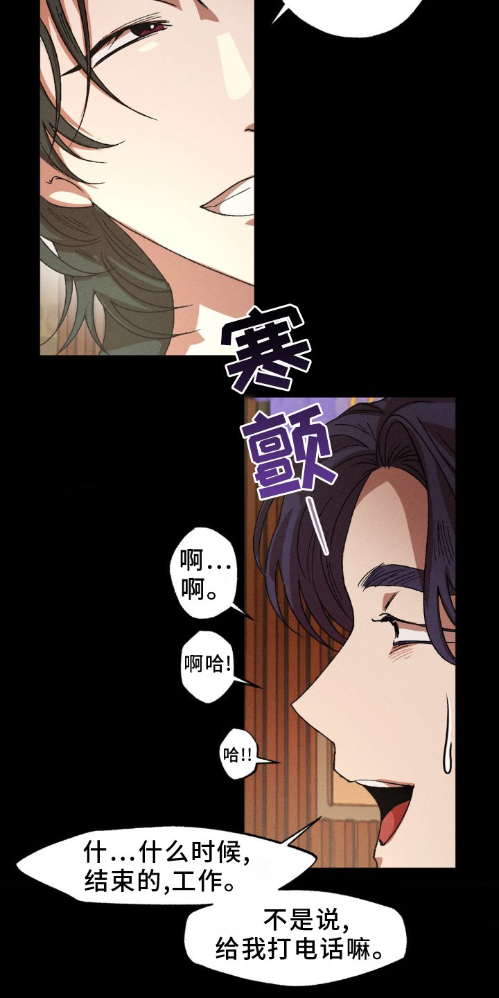 第132章：【番外】超展开