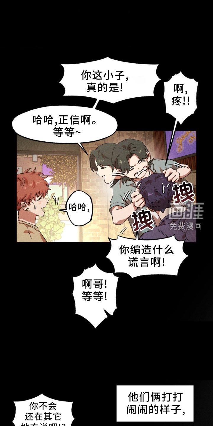 第132章：【番外】超展开