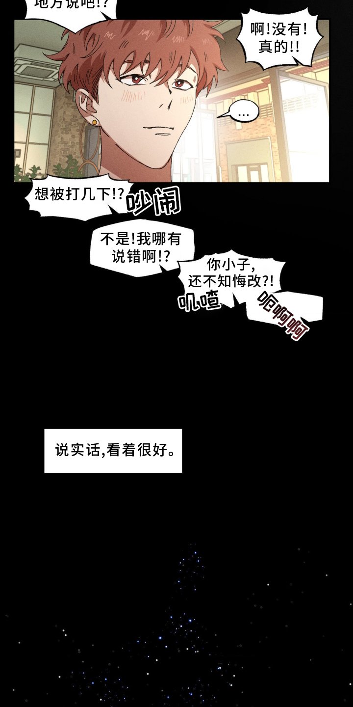 第132章：【番外】超展开
