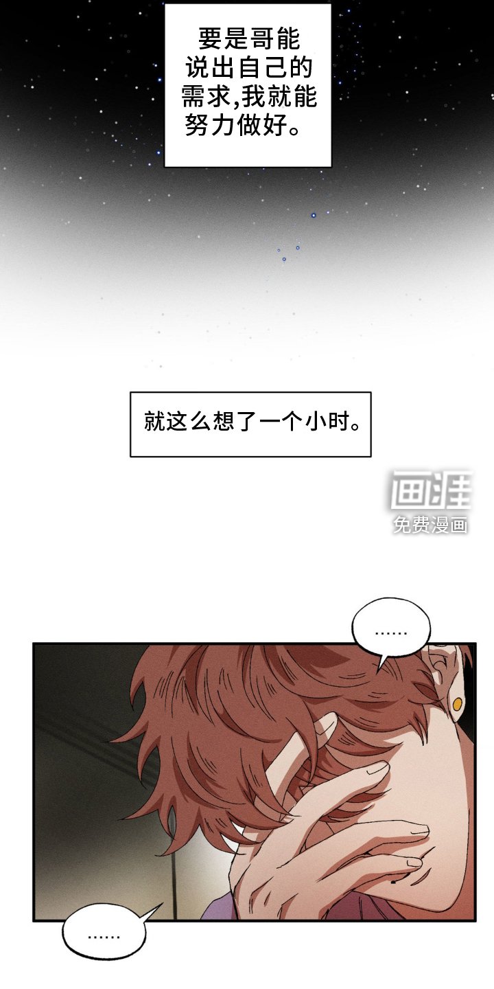 第132章：【番外】超展开