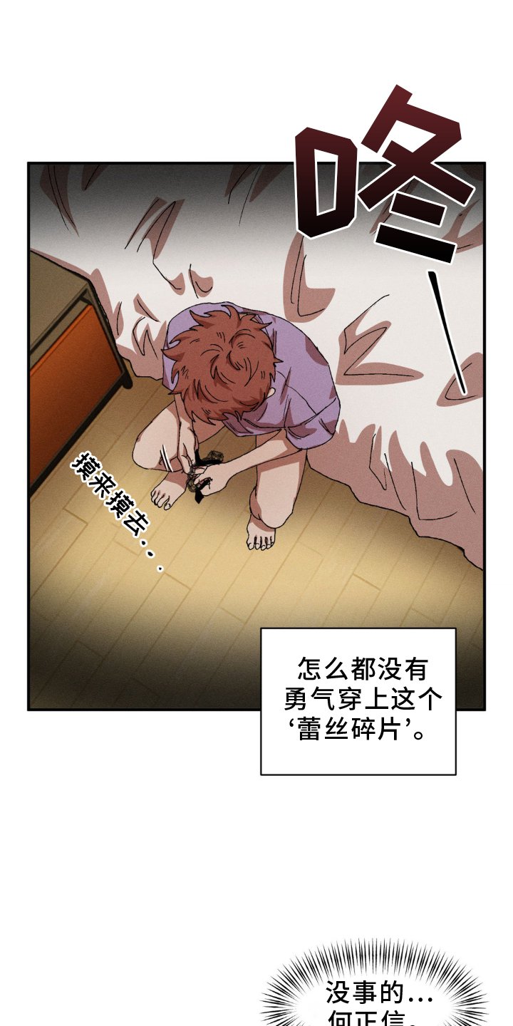 第132章：【番外】超展开