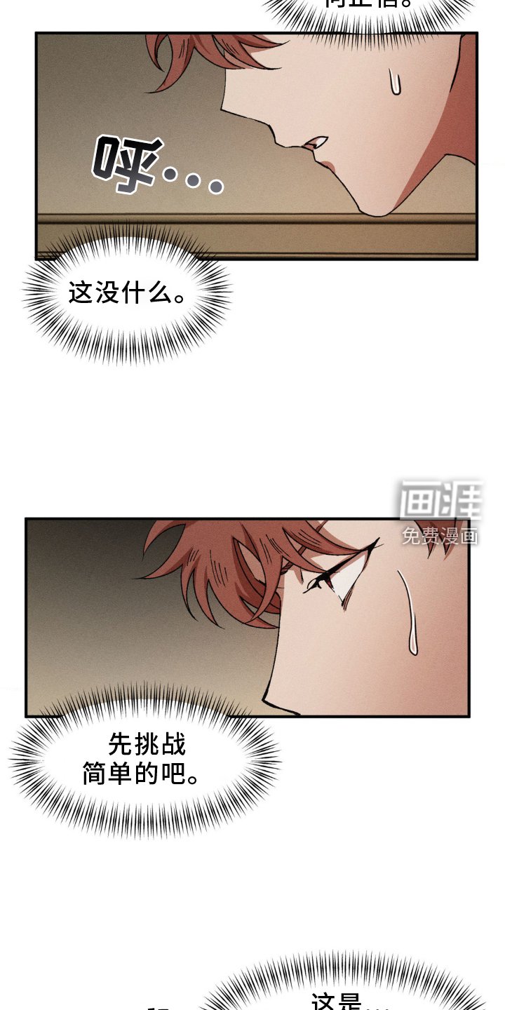 第132章：【番外】超展开