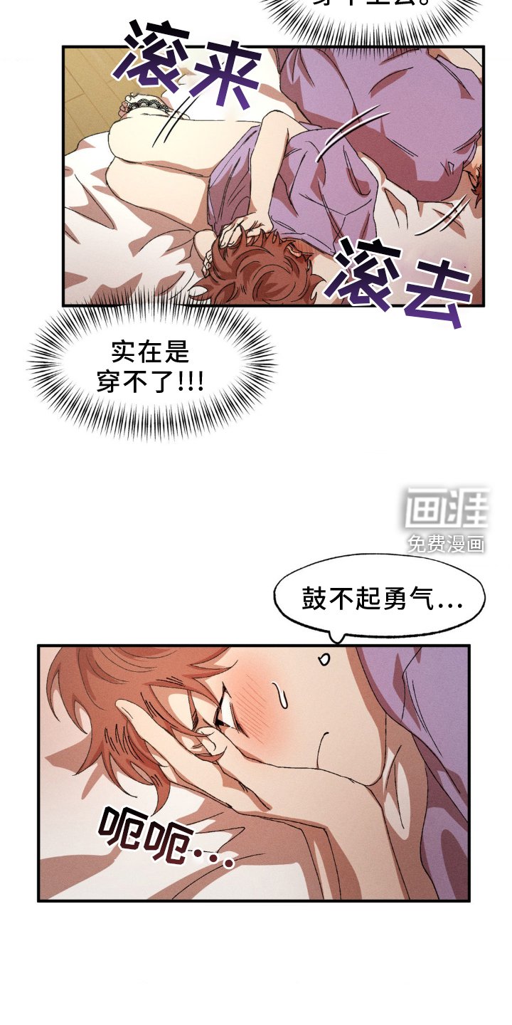 第132章：【番外】超展开