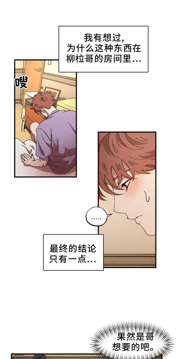 第132章：【番外】超展开