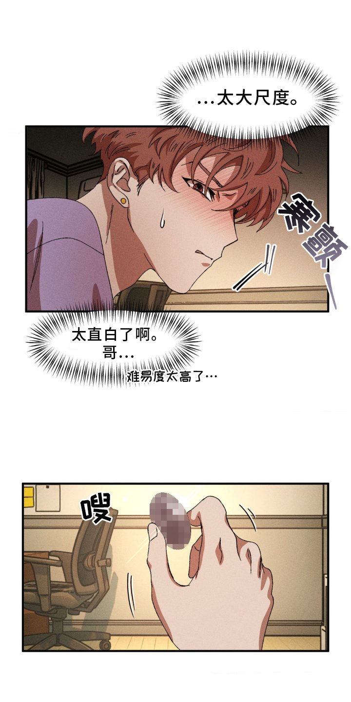 第132章：【番外】超展开