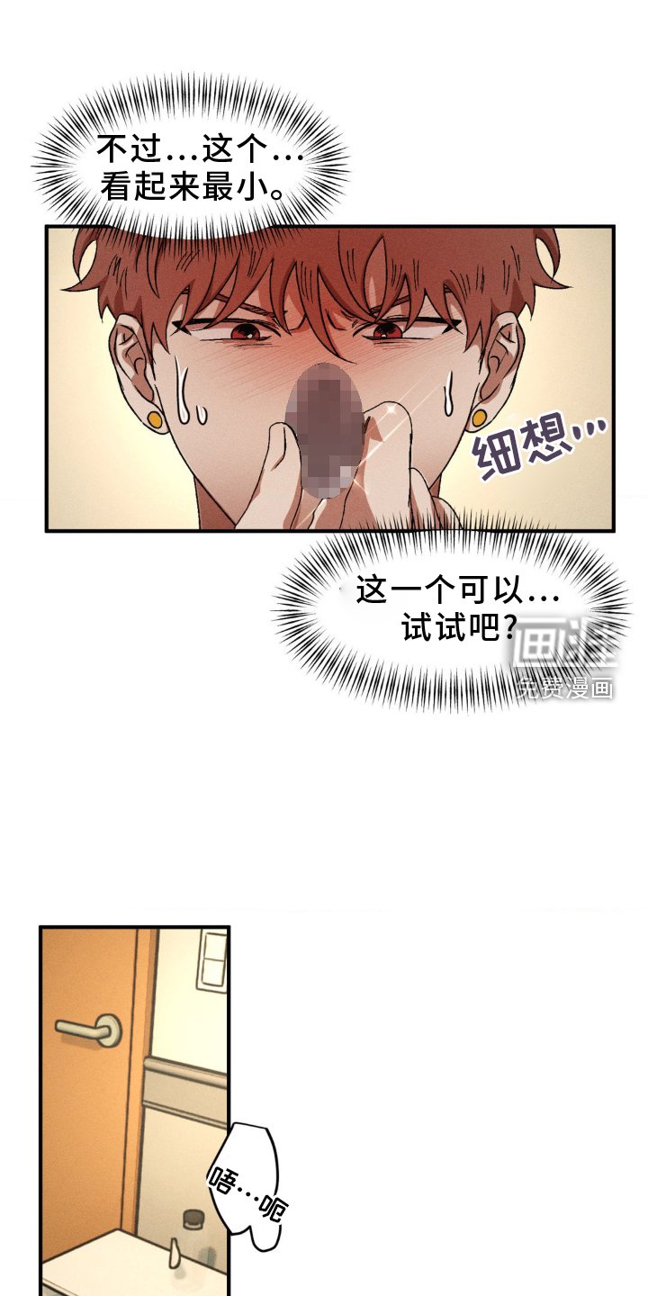 第132章：【番外】超展开