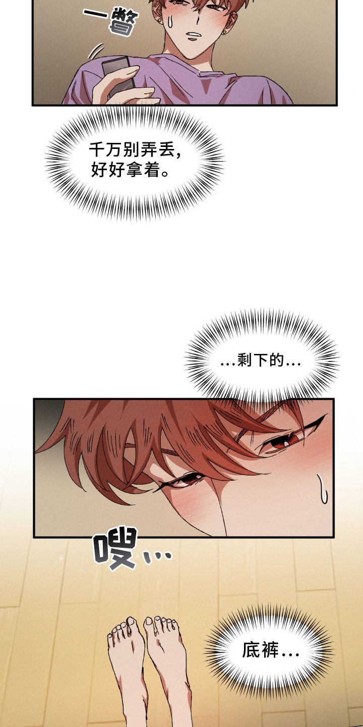 第132章：【番外】超展开
