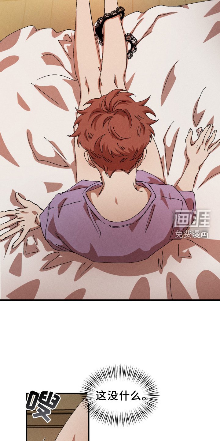 第132章：【番外】超展开