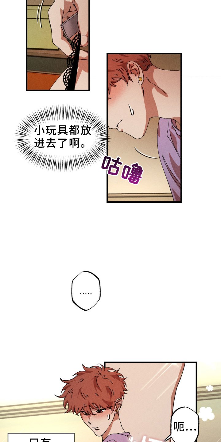 第132章：【番外】超展开