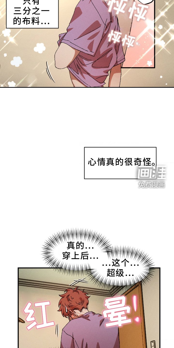 第132章：【番外】超展开