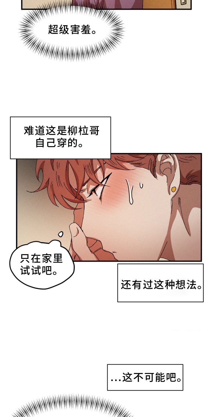 第132章：【番外】超展开