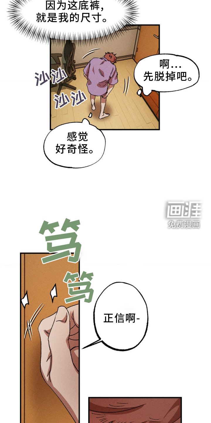 第132章：【番外】超展开